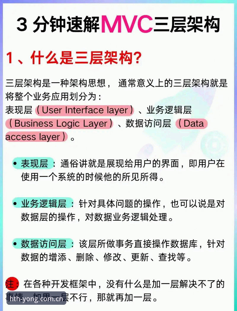 华体会官方主站iOS版实用详解：让赛前信息不再追着跑