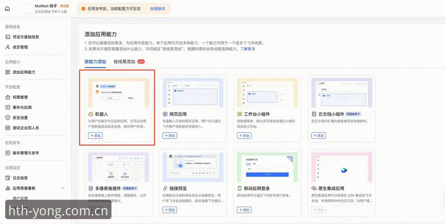 华体会官方主站iOS版使用指南：从入门到精通的全流程解析